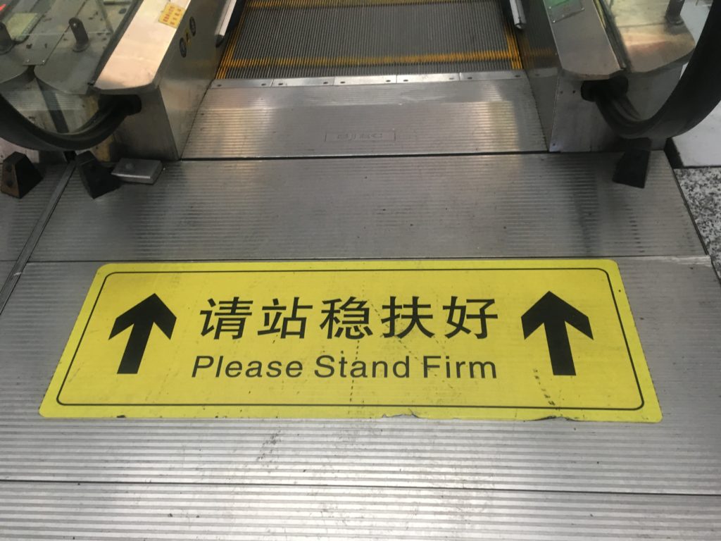 On the escalators Ningbo Railway Station