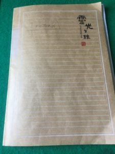 Inspiring notebook from Tainan